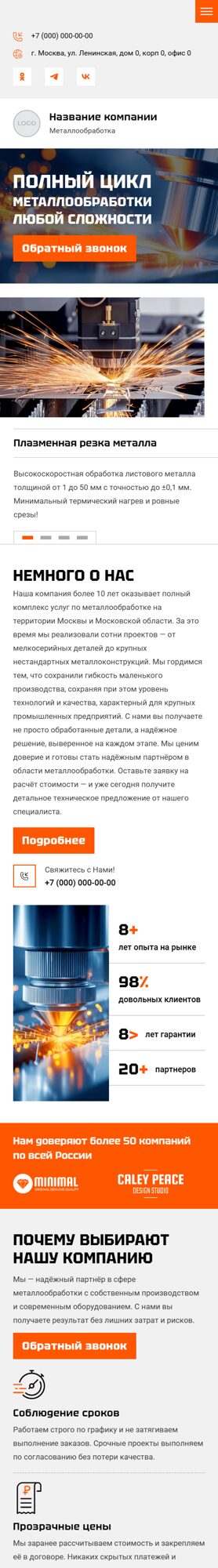 Мобильная версия дизайна № 101712
