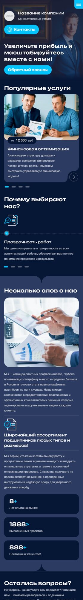 Мобильная версия дизайна № 101719