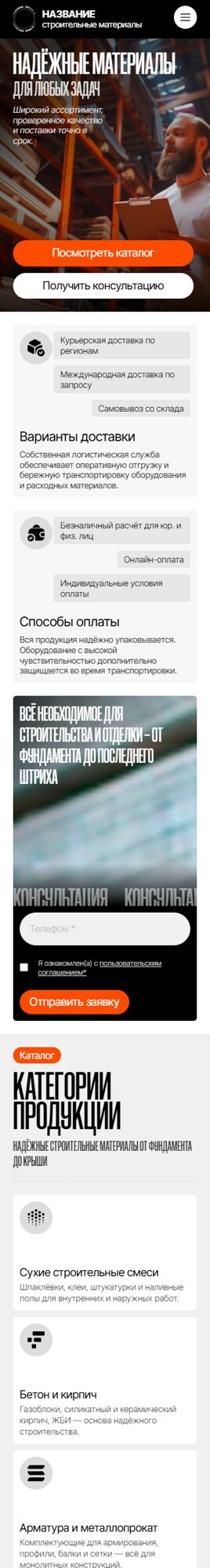Мобильная версия дизайна № 101791