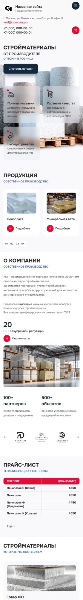Мобильная версия дизайна № 101751