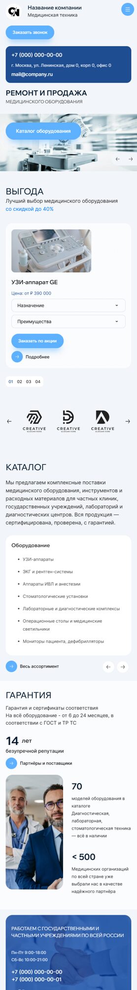 Мобильная версия дизайна № 101709