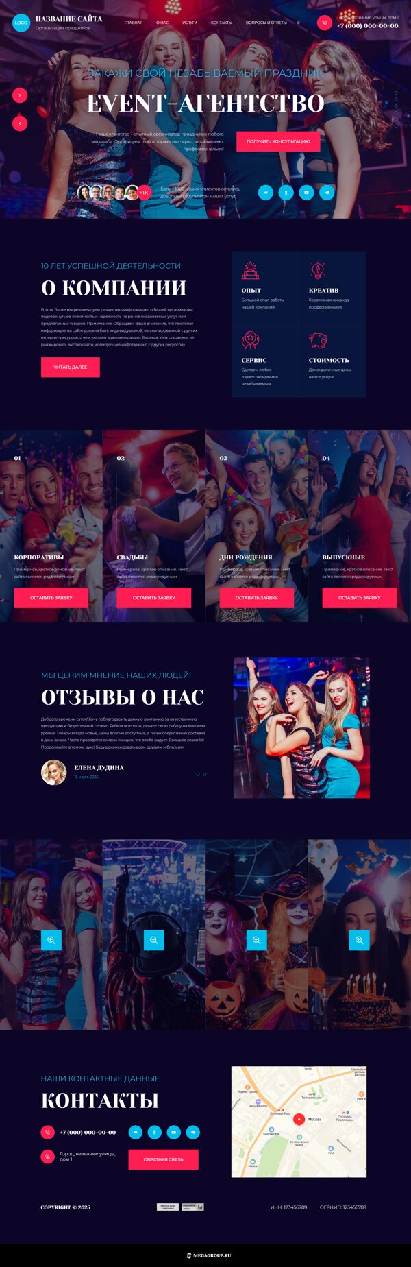 Дизайн № 101732