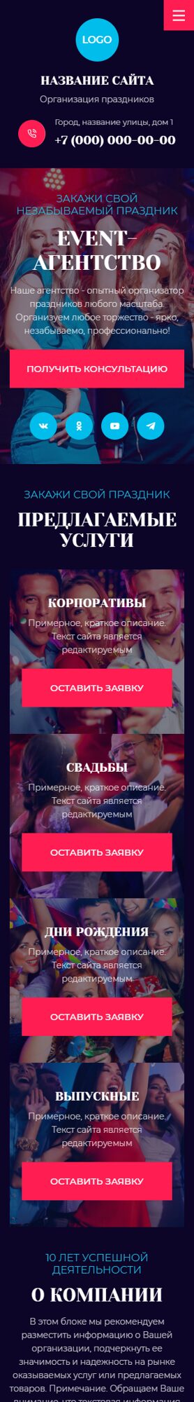 Мобильная версия дизайна № 101732