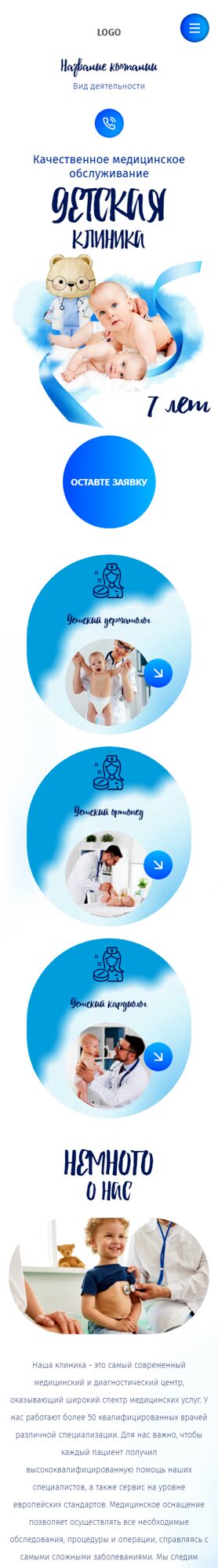 Мобильная версия дизайна № 101767