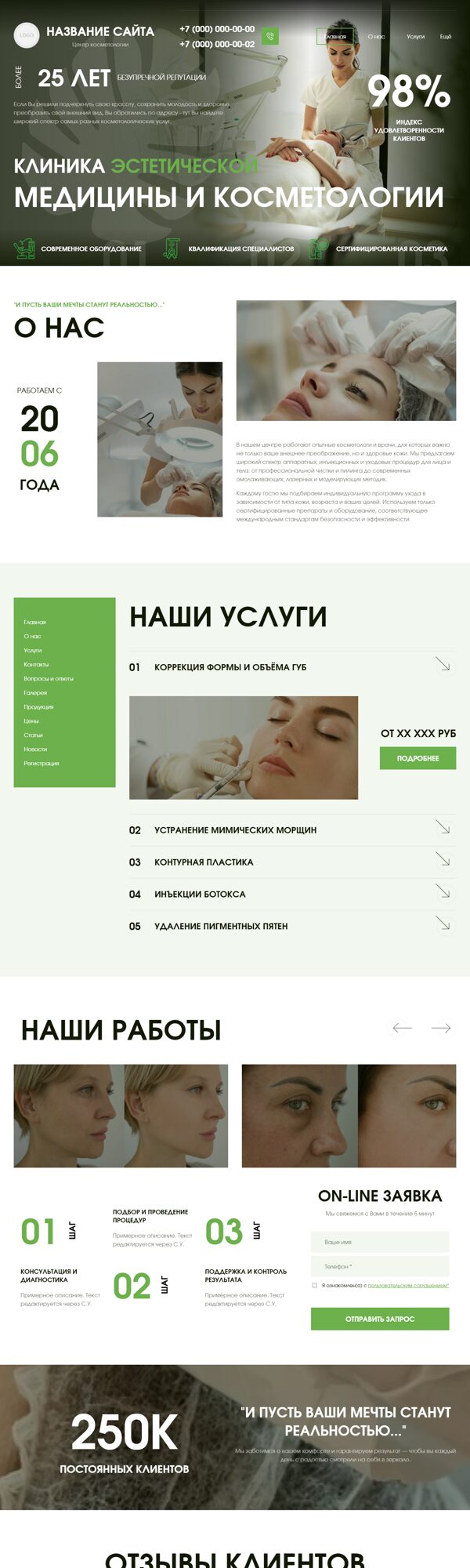 Дизайн № 101768