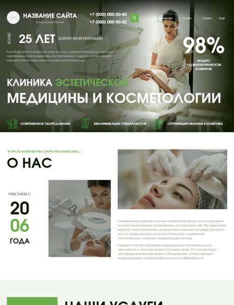 Дизайн № 101768