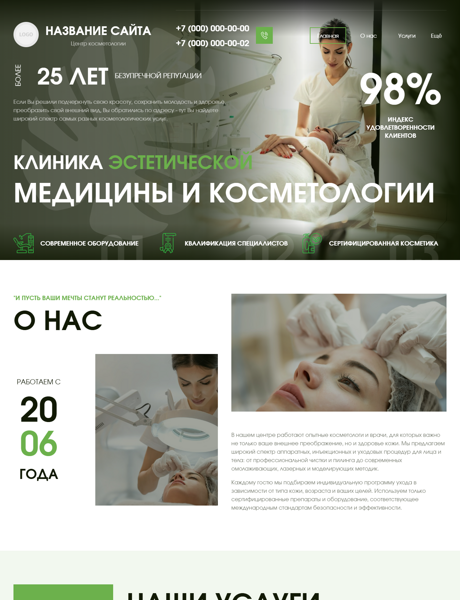 Дизайн № 101768