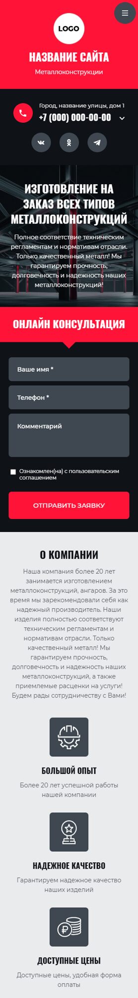 Мобильная версия дизайна № 101735