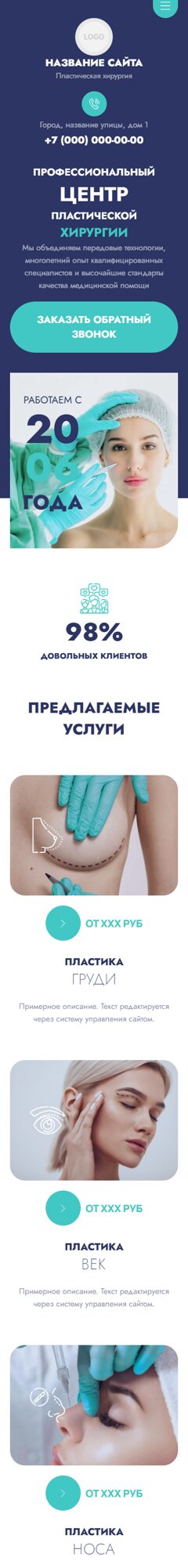Мобильная версия дизайна № 101771