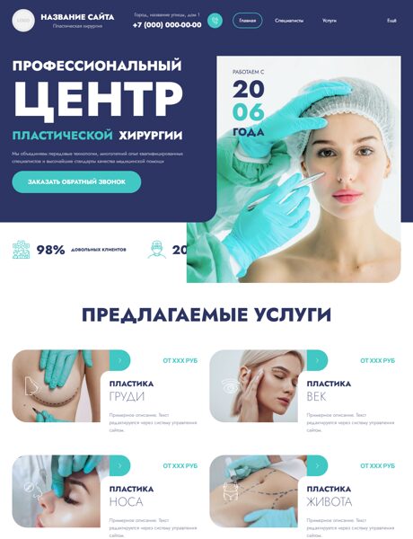 Дизайн № 101771