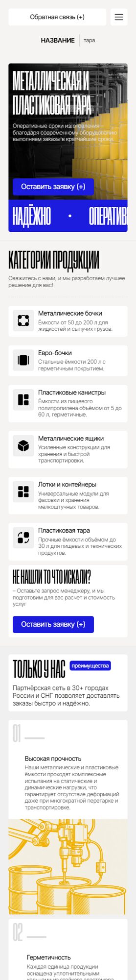 Мобильная версия дизайна № 101803