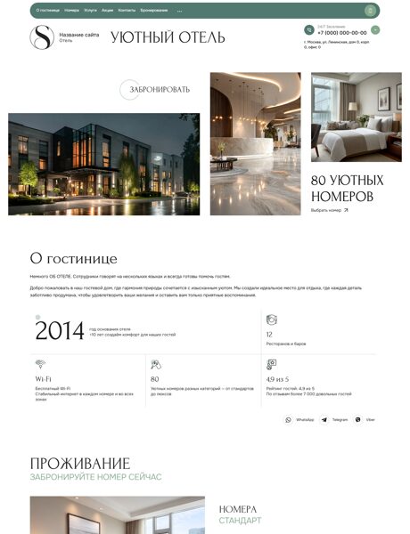 Дизайн № 101740