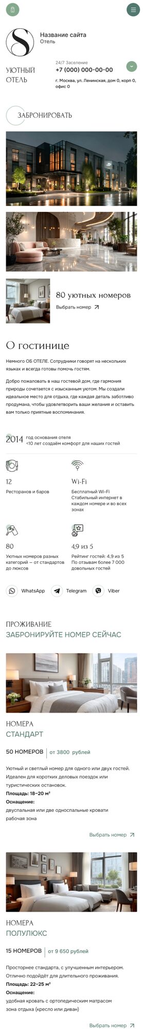 Мобильная версия дизайна № 101740