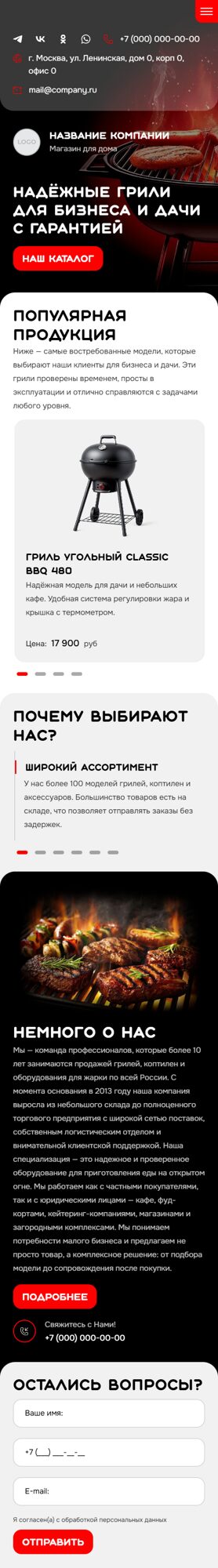 Мобильная версия дизайна № 101723