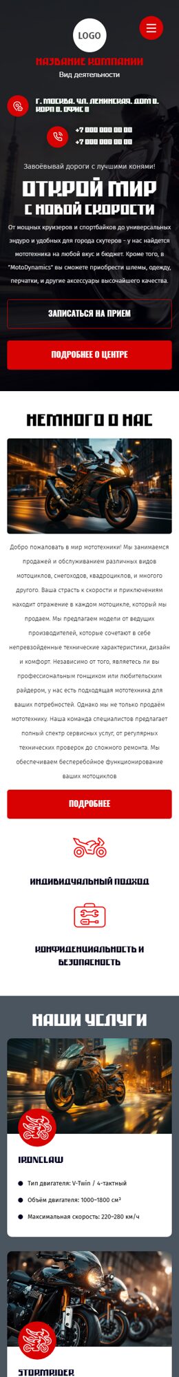 Мобильная версия дизайна № 101781