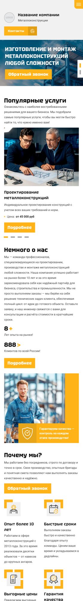 Мобильная версия дизайна № 101725