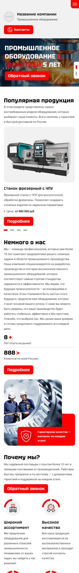 Мобильная версия дизайна № 101734