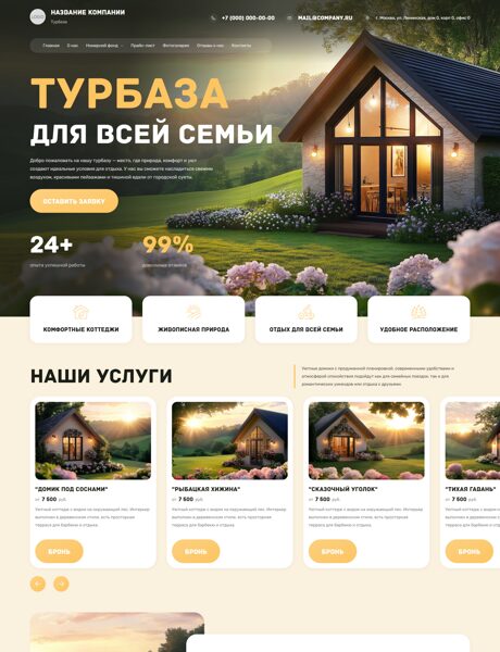 Дизайн № 101805