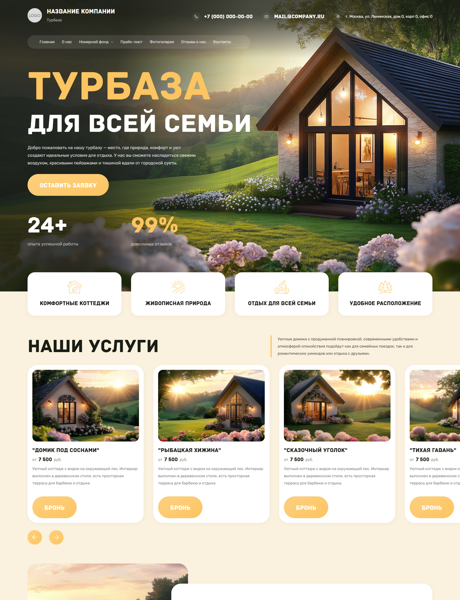 Дизайн № 101805