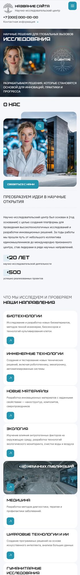 Мобильная версия дизайна № 101758