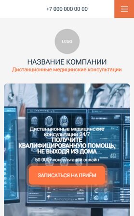 Мобильная версия дизайна № 101959