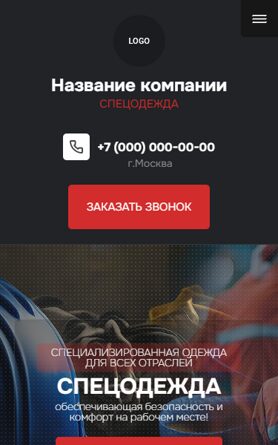 Мобильная версия дизайна № 101808