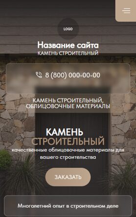 Мобильная версия дизайна № 101819