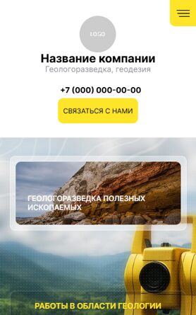 Мобильная версия дизайна № 101811