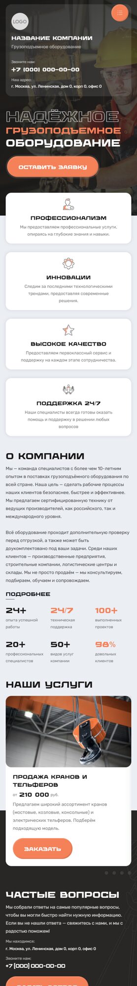 Мобильная версия дизайна № 101810