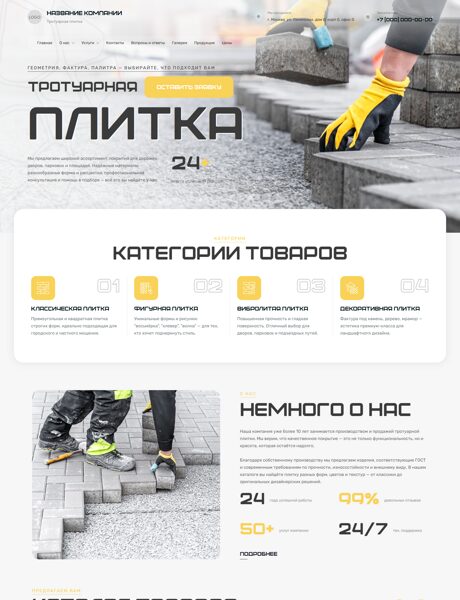 Дизайн № 101815