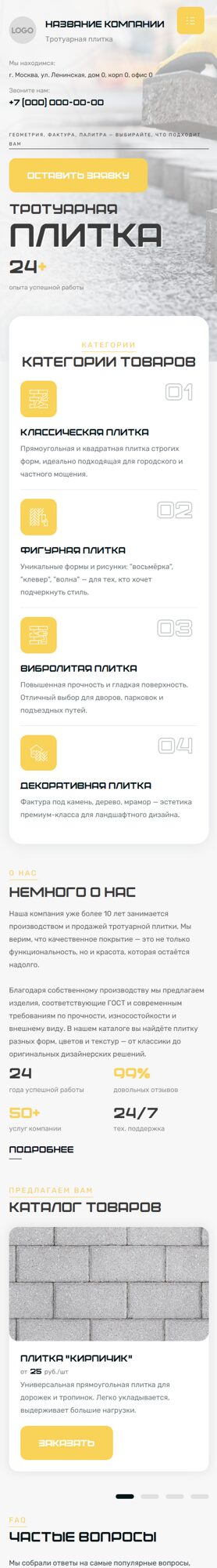 Мобильная версия дизайна № 101815