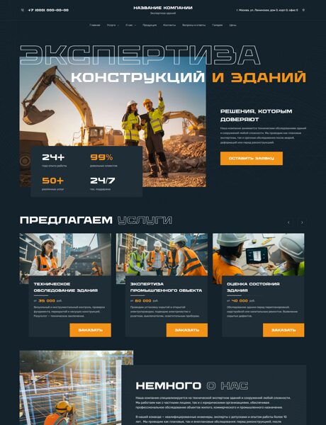Дизайн № 101828