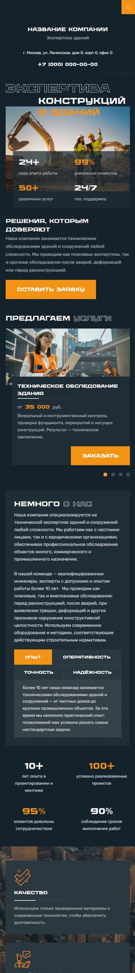 Мобильная версия дизайна № 101828
