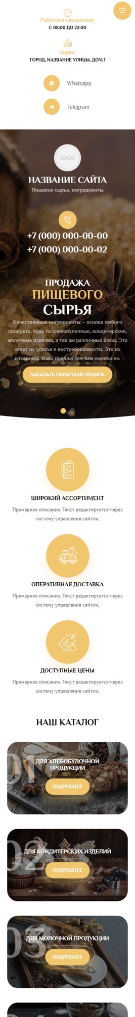 Мобильная версия дизайна № 101775