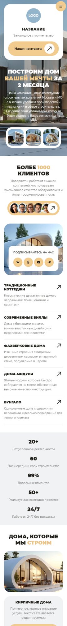 Мобильная версия дизайна № 101753