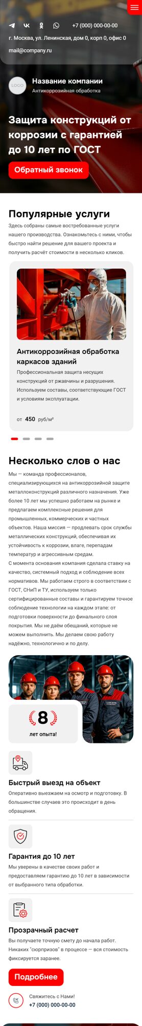 Мобильная версия дизайна № 101737