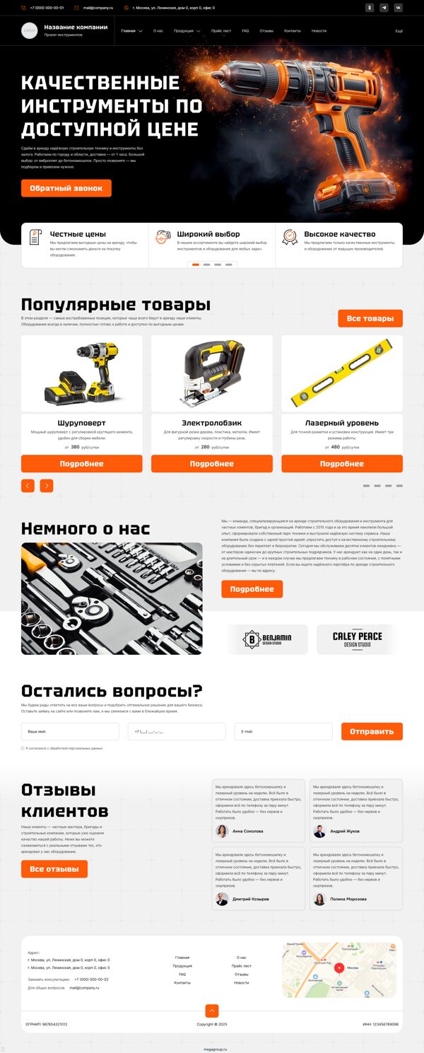 Дизайн № 101742