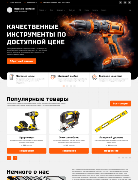 Дизайн № 101742