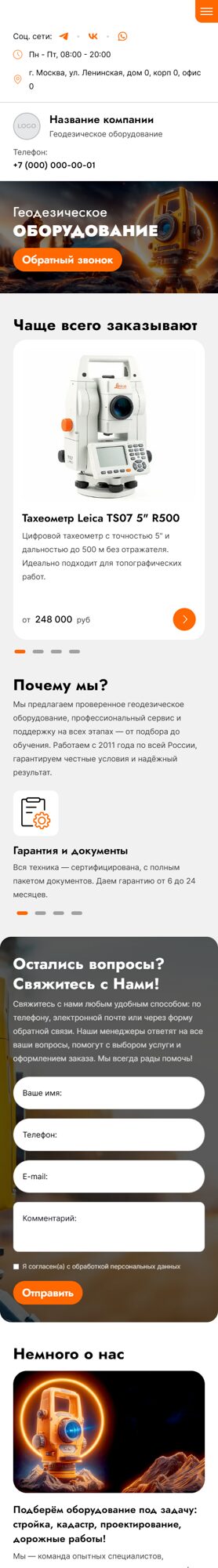 Мобильная версия дизайна № 101746