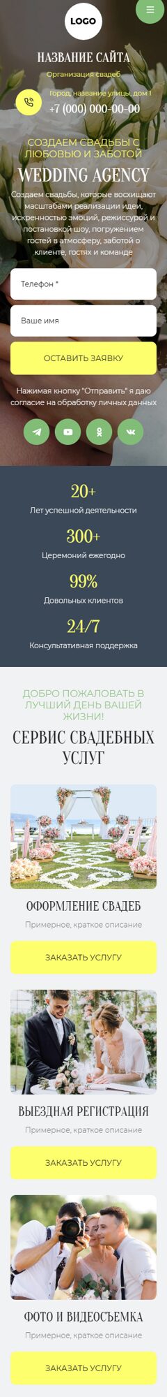 Мобильная версия дизайна № 101761