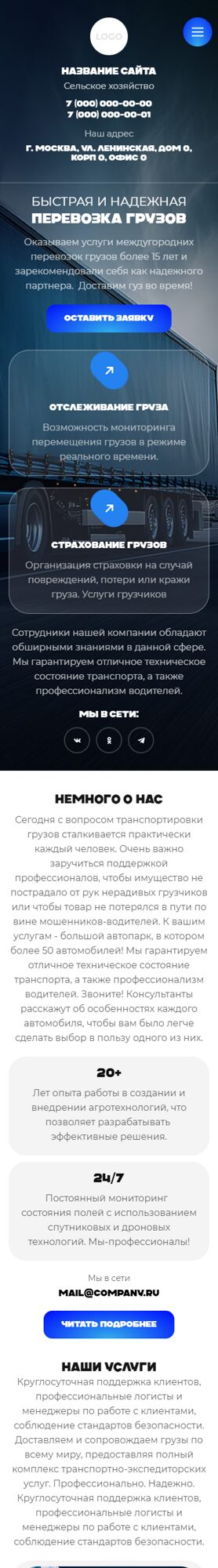 Мобильная версия дизайна № 101755