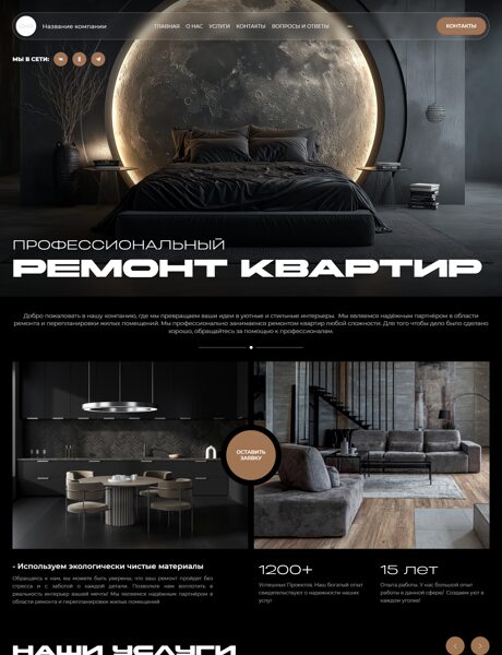 Дизайн № 101762