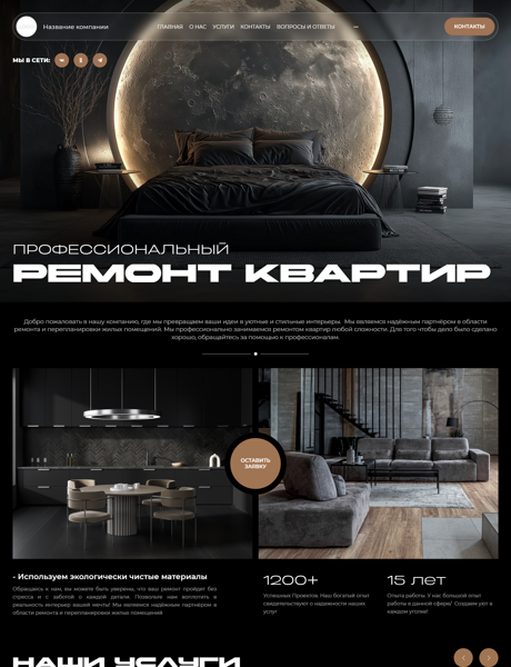 Дизайн № 101762