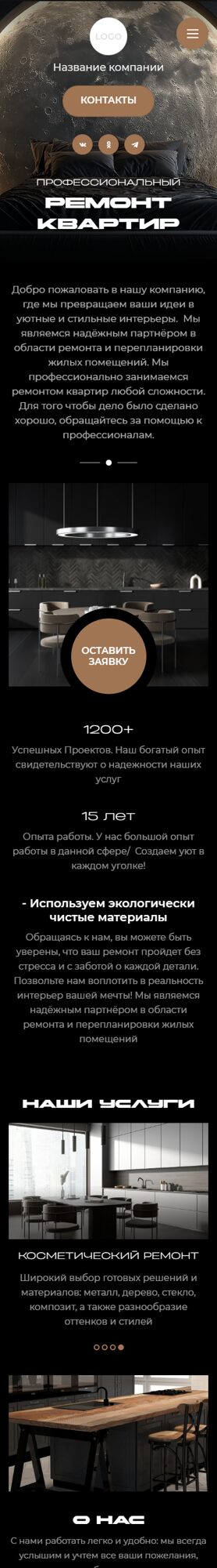 Мобильная версия дизайна № 101762