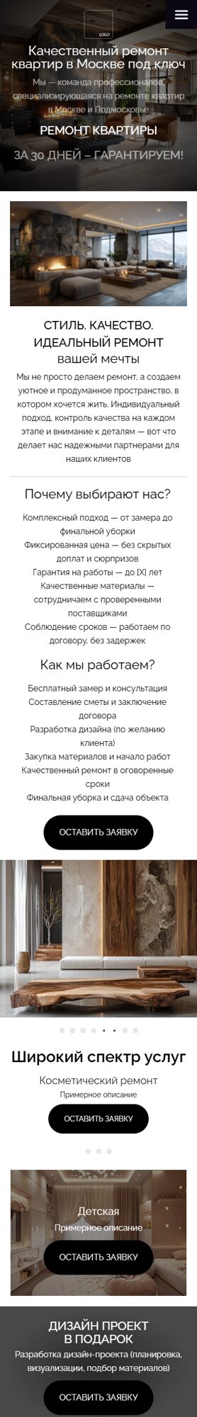 Мобильная версия дизайна № 101900