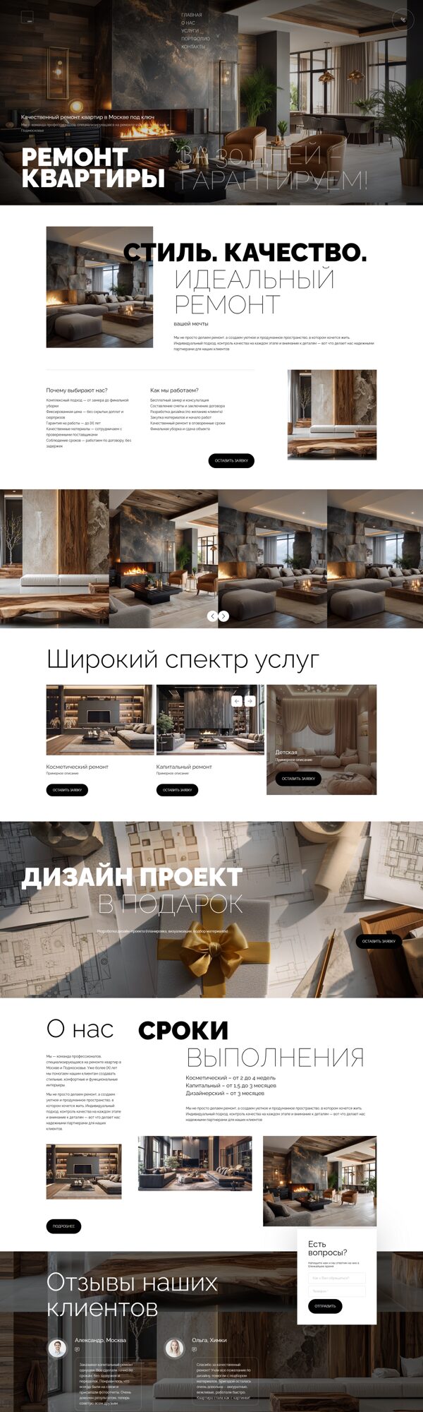 Дизайн № 101900