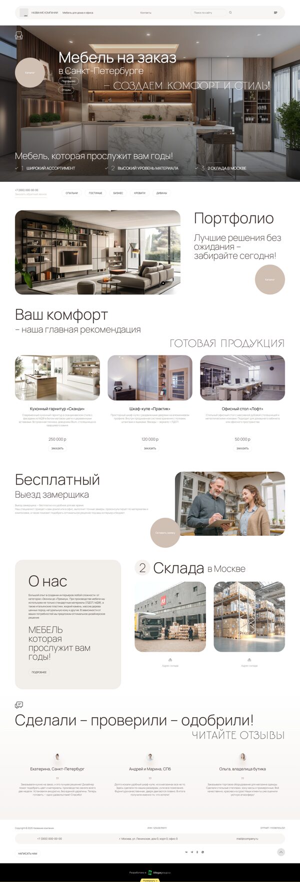 Дизайн № 101905