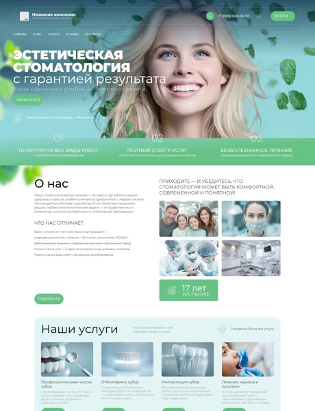Дизайн № 101919