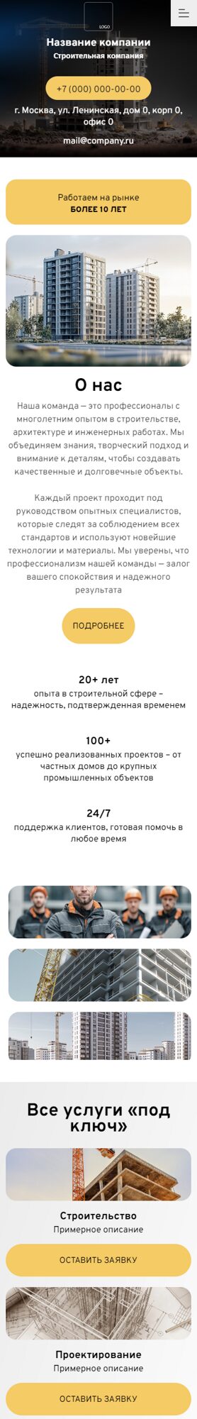 Мобильная версия дизайна № 101923