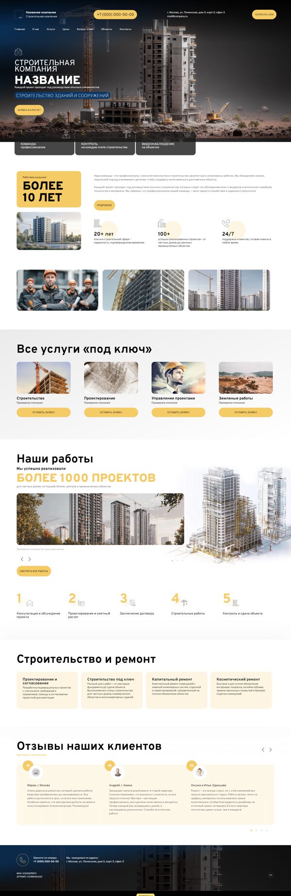 Дизайн № 101923